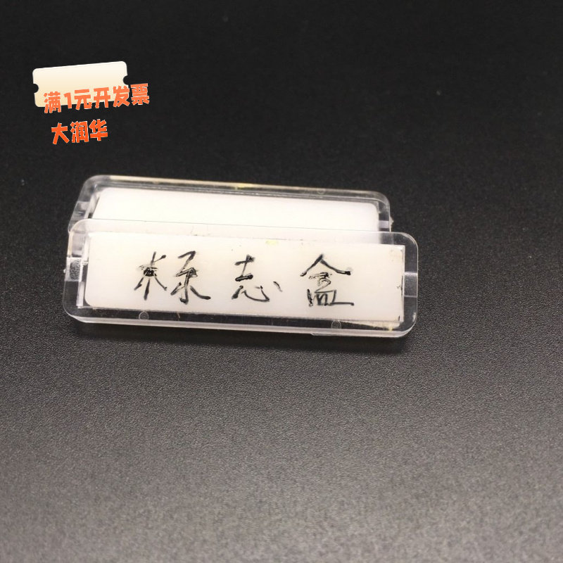 批发配电箱粘式透明标牌框标签框