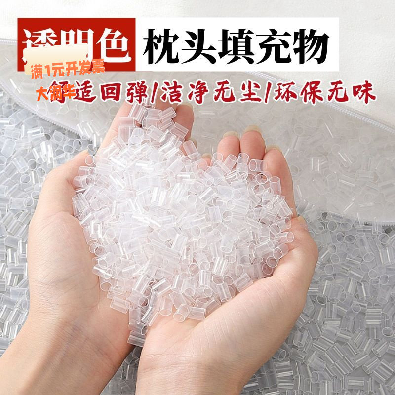 厂家批发枕头填充物pe透明软管高