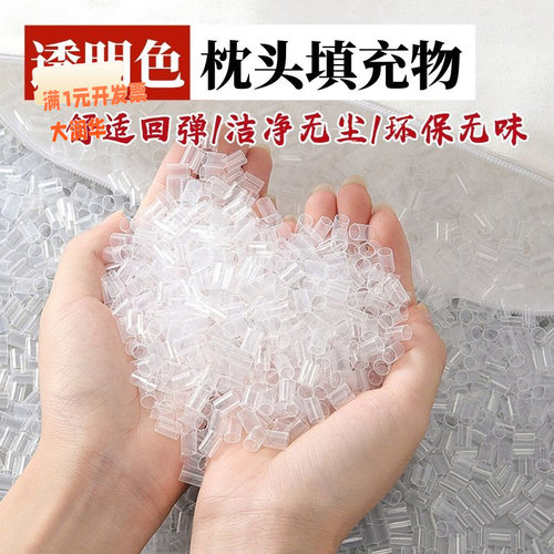 厂家批发枕头填充物pe透明软管高