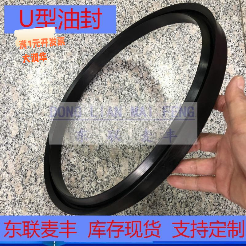 16-450U型橡胶皮碗HG4-336-66带