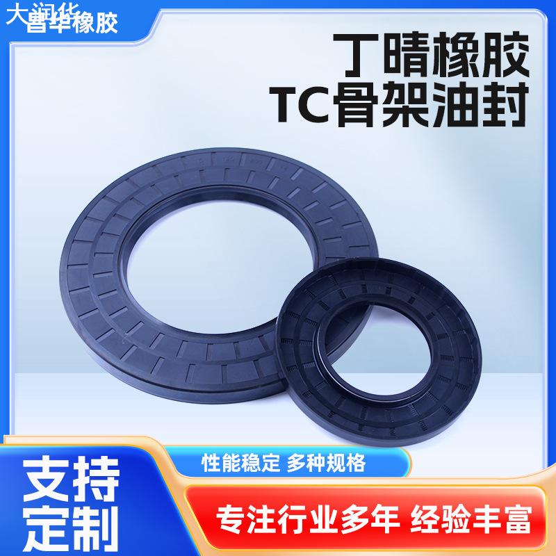 TC骨架油封规格齐全内径11-12丁腈油封发动机密封件防油耐老化