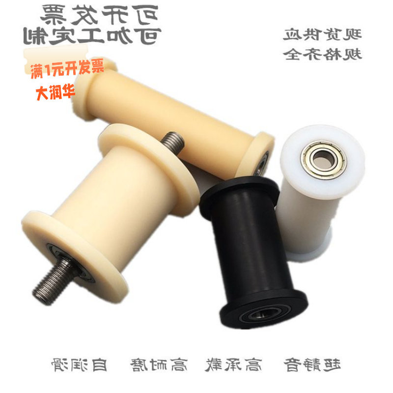 工字型尼龙滚轮塑料导轨滑轮h槽