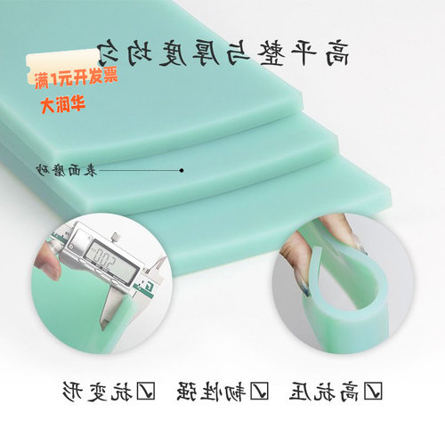 制袋机硅胶板耐高温硅胶垫热封切