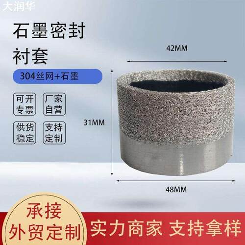 外贸改装排气管接口垫法兰垫片密封垫增强柔性石墨垫片金属缠绕垫