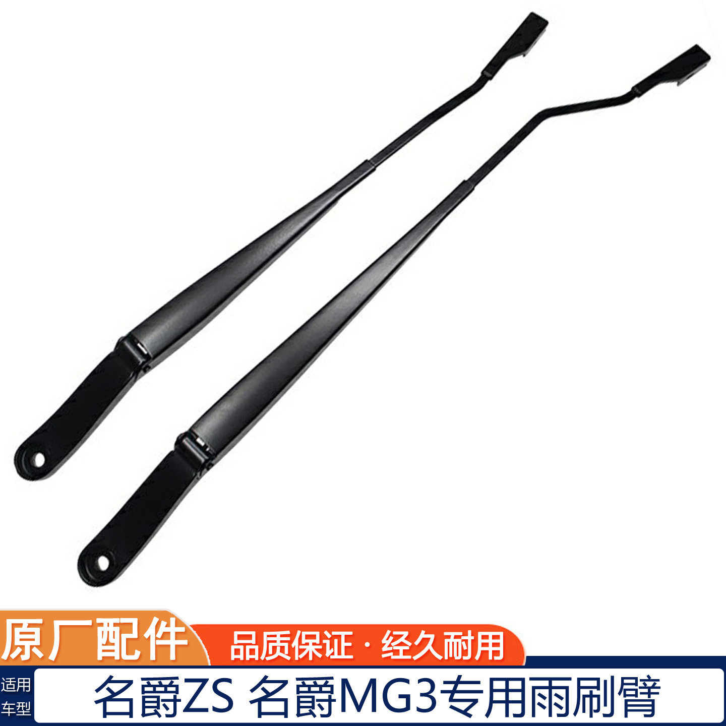 MG名爵ZS MG名爵3雨刷臂原厂雨刮器支架杆摇摆臂雨刮臂铁架,汽车零部件/养护/美容/维保,雨刷臂,淘宝优惠券,粉丝福利购,淘宝优惠卷