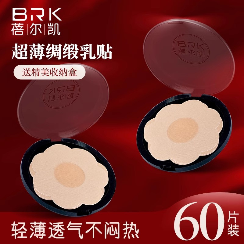 新款一次性绸缎超薄乳贴防凸点用