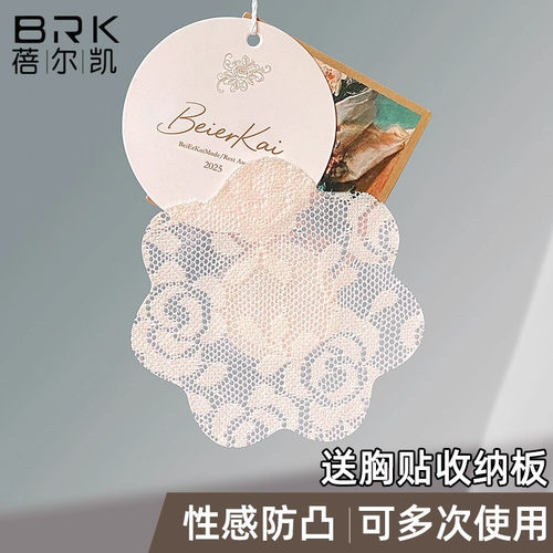 新款超薄蕾丝乳贴可重复使用