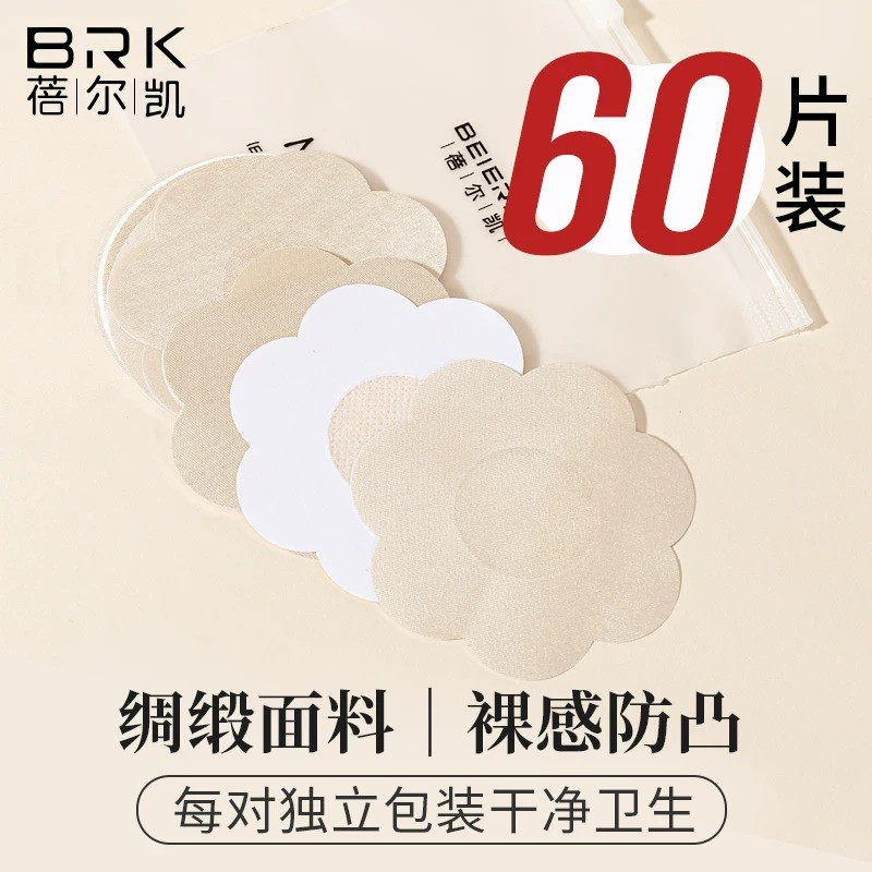 绸缎胸贴女隐形无肩带内衣一次性乳贴防凸夏季吊带大小胸用衣服贴