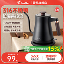 雷凡316烧水壶泡茶手冲咖啡壶家用咖啡店茶艺壶长嘴细嘴煮茶壶