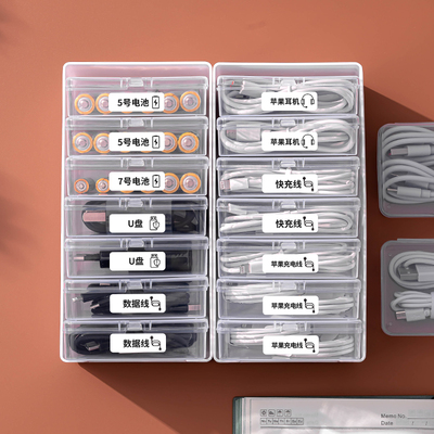 数据线收纳盒缠绕线盒充电器