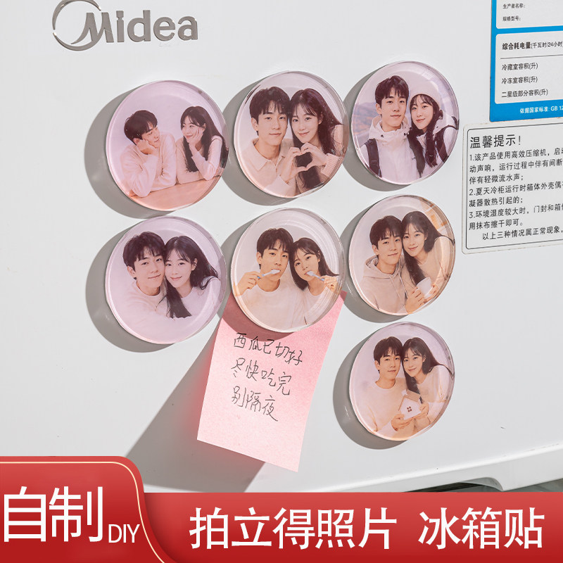 自制diy冰箱贴创意纪念相片宝宝头像mini照片拍立得亚克力磁吸贴