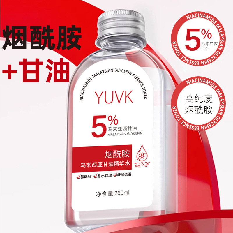 烟酰胺马来西亚甘油精华水补水保湿橄榄油脸部不油腻老牌甘油液
