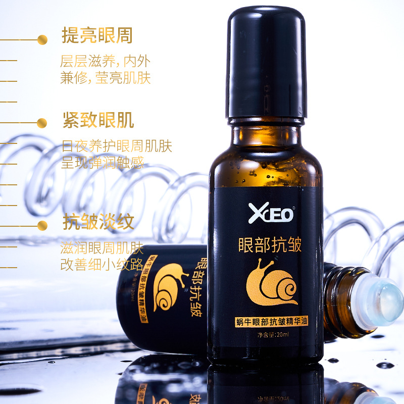新款推荐XCEO蜗牛眼部滚珠抗皱精华油紧致淡纹鱼尾纹淡化黑眼圈
