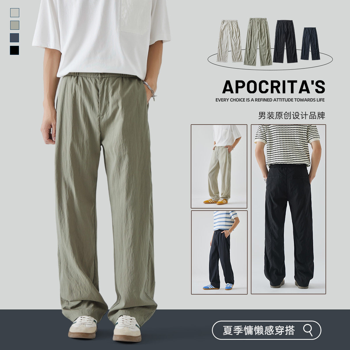 莱赛尔垂感休闲裤子男士夏季高级感薄款宽松直筒百搭长裤