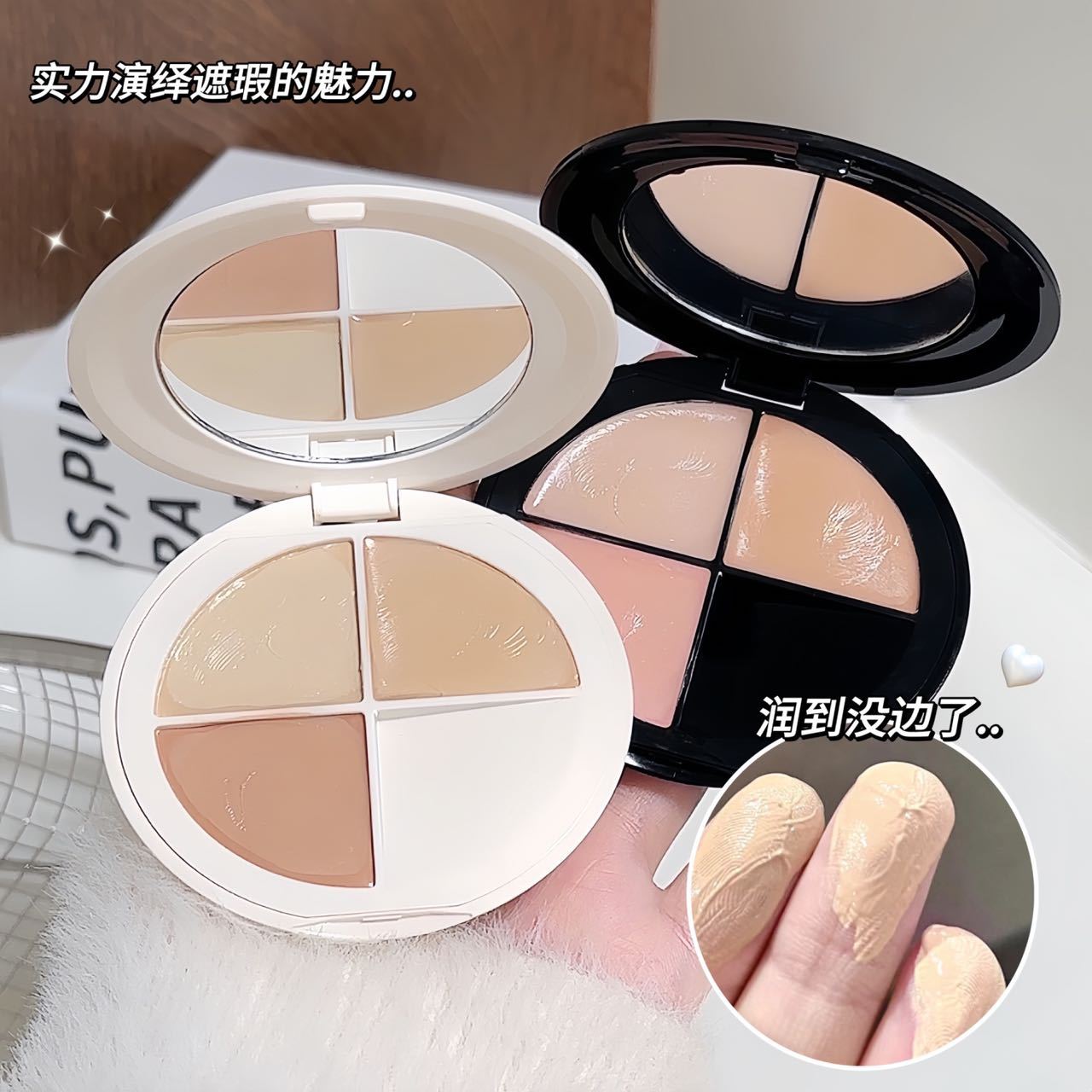 院线级护理魔法三色遮瑕膏 遮盖黑眼圈雀斑痘痘印泪沟