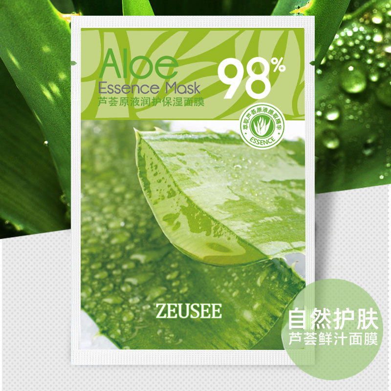 芦荟原液面膜 补水保湿面部护理精华化妆品