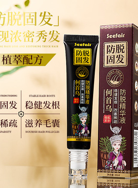 新款推荐茜妃何首乌防脱精华液按摩滚珠头滋养护发固发密发草本