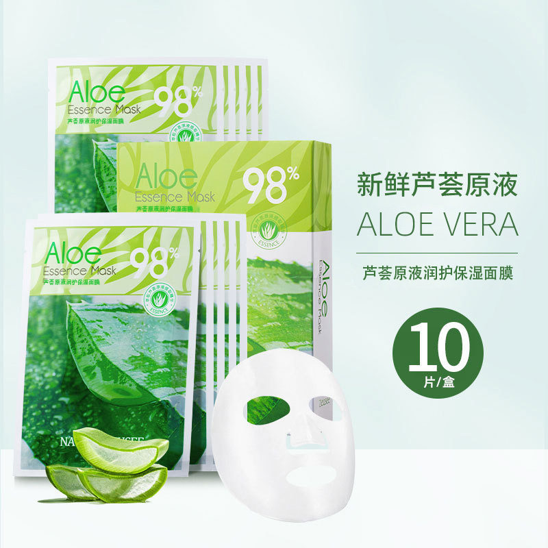 芦荟保湿面膜库拉索芦荟原液精华贴片护肤品10片盒装