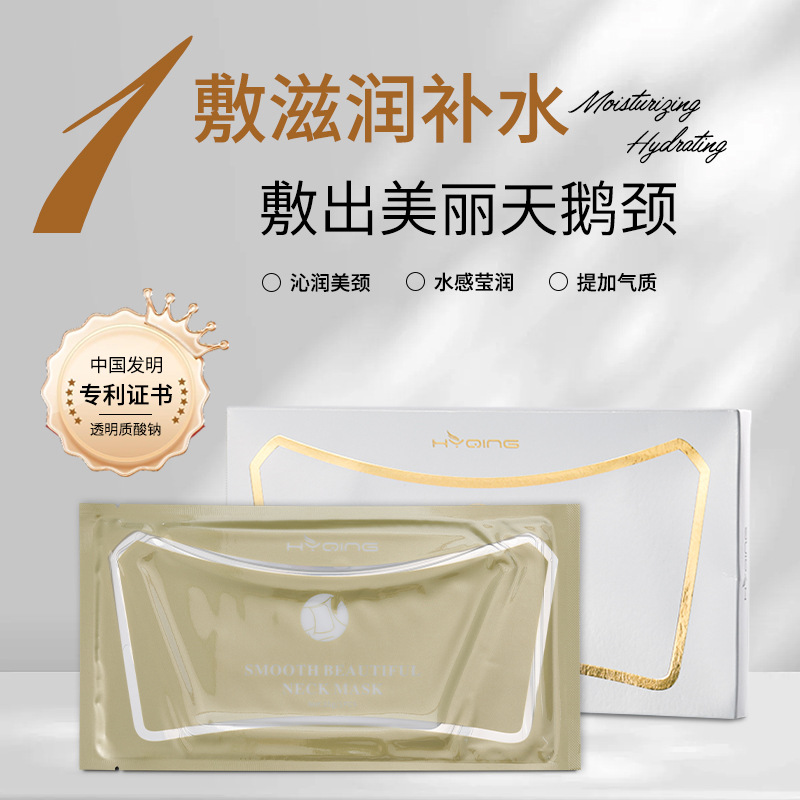 颈膜贴 花月情 胶原蛋白颈膜 水晶凝胶颈部抗皱 淡化 颈纹贴