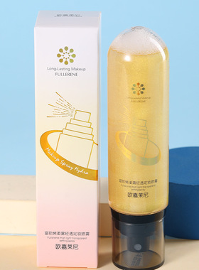 新款推荐富勒烯柔雾轻透定妆喷雾150ml 自然滋润补水控油快速成膜