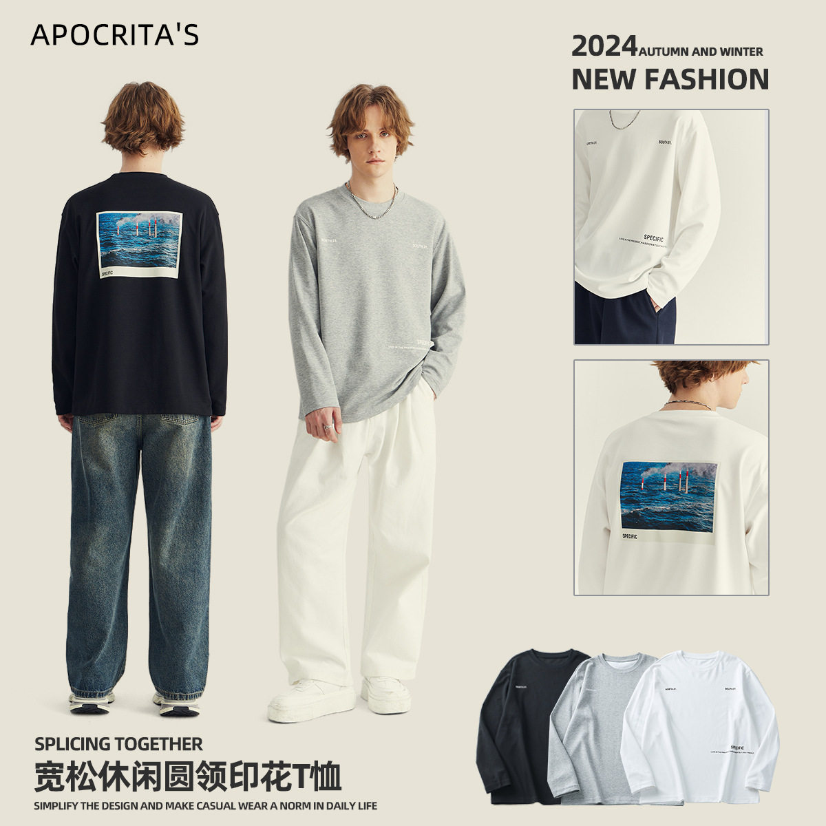 法国CherryKokoAPO男装 |男士打底衫长袖T恤秋季高级感宽松圆领