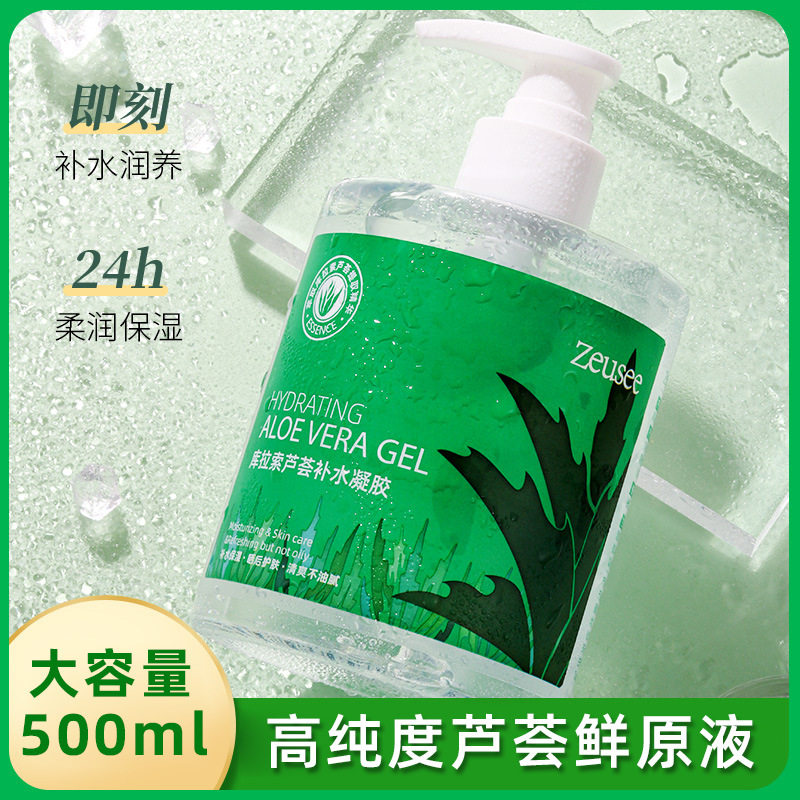 库拉索芦荟补水凝胶 芦荟胶500ml大瓶装大容量保湿补水