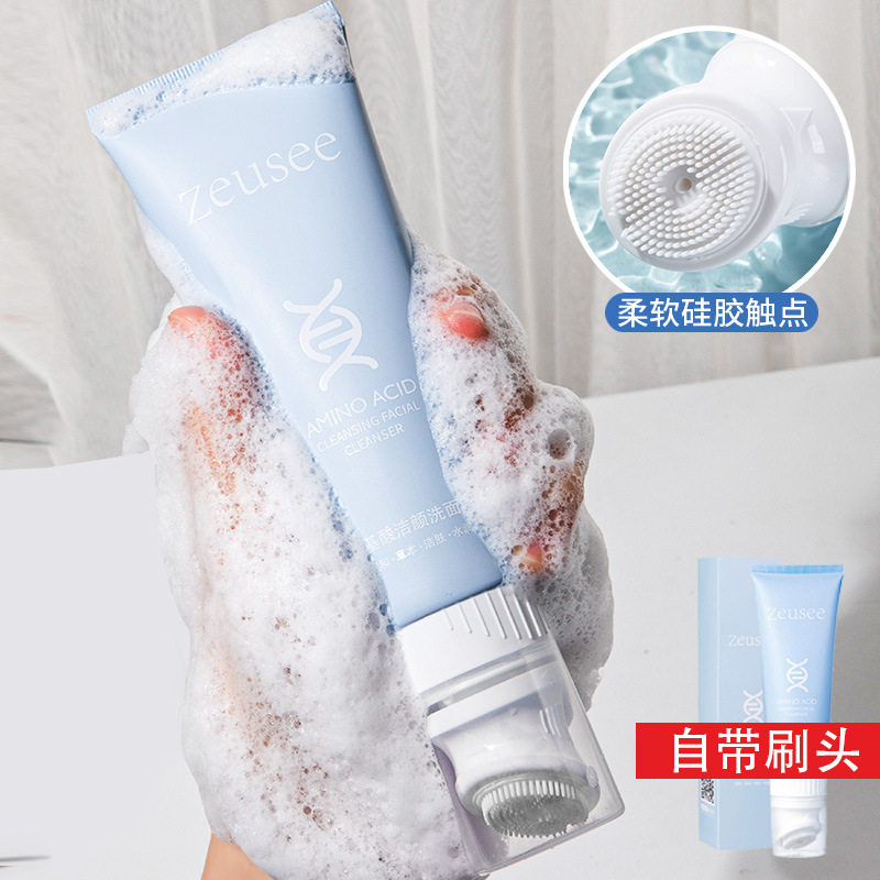 氨基酸洗面奶 温和清洁控油刷头按摩头洁面乳盒装