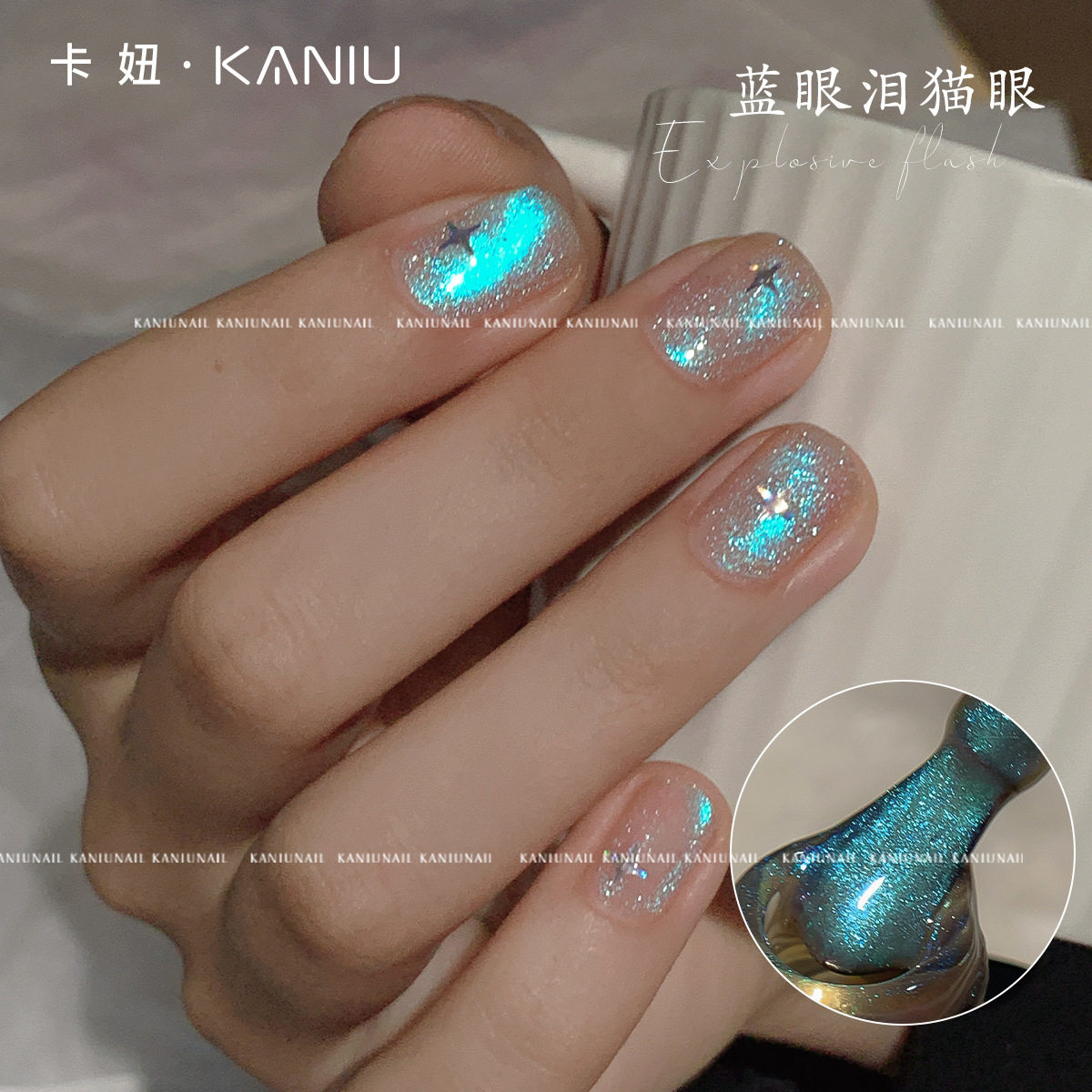 院线级护理蓝眼泪猫眼甲油胶送磁铁2026新款甲油胶套装美甲专用