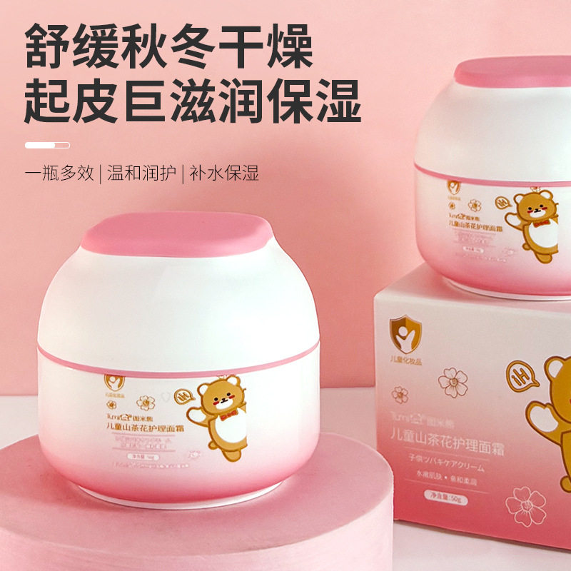 新款推荐图米熊山茶花儿童保湿面霜秋冬季补水滋润保持肌肤娇嫩