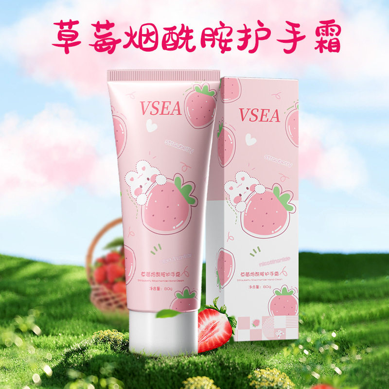 院线级护理草莓烟酰胺护手霜香氛滋润保湿补水秋冬防干裂盒套装