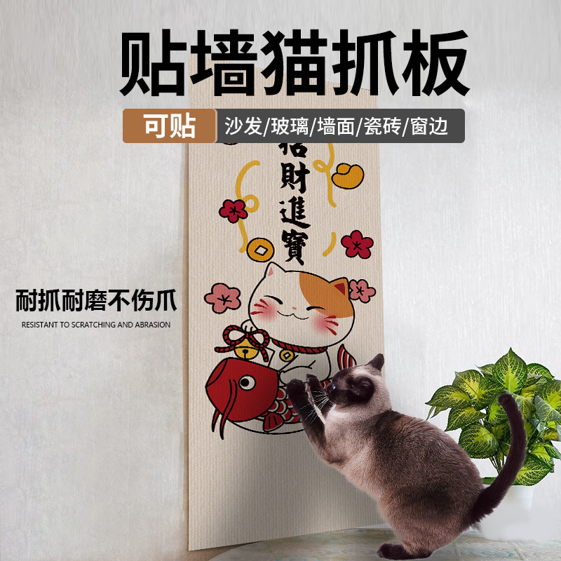 自帶背膠貓抓板家具救星隨處可貼