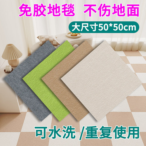 日式吸附方块地毯免胶可反复使用