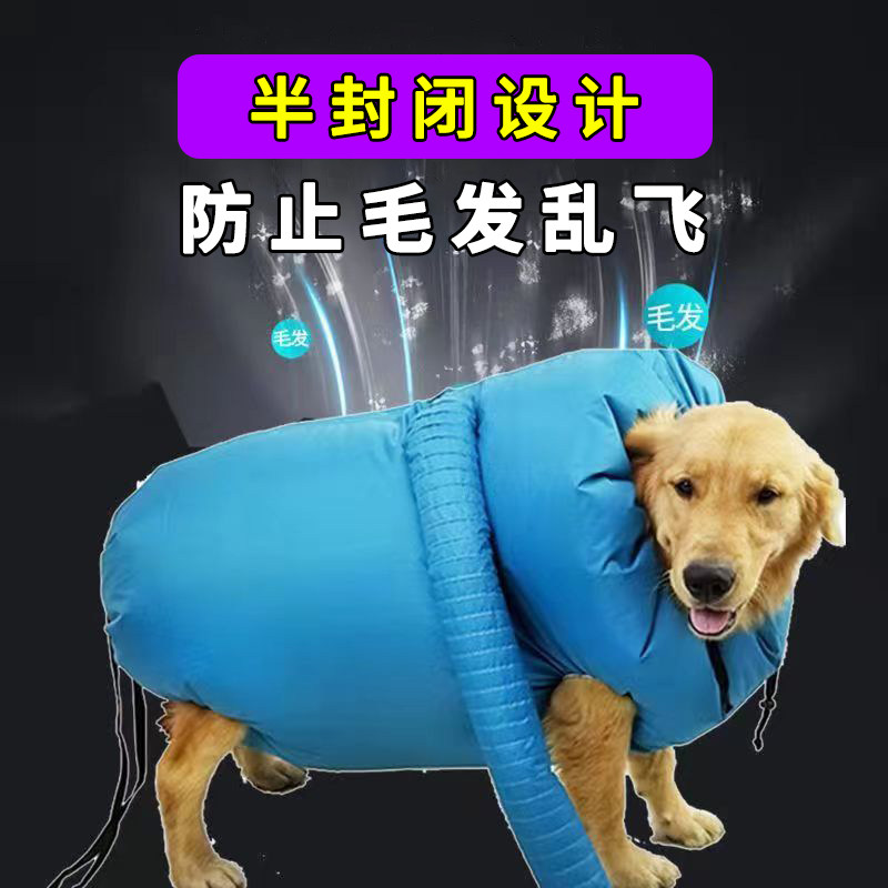 宠物冬天家用洗澡速干袋烘干袋箱中大型犬狗狗吹毛神器金毛吹风机