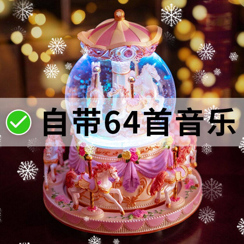法条先生旋转木马音乐盒八音盒水晶球天空之城小女孩生日礼物女生