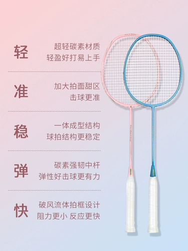 Ракетка для бадминтона, сверхлегкий профессиональный комплект для взрослых, официальный флагманский магазин