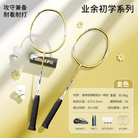 Двойной выстрел [любительский начинающий] Золотой дай 1 баррель бадминтона