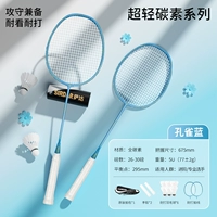 Двойной выстрел [профессиональный полный углерод 5U] Peacock Blue Get 1 баррель устойчивости к бадминтону