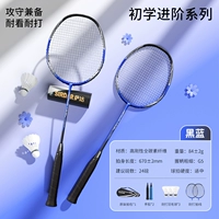 Двойной выстрел [Advanced 4u] черный и синий, получите 1 баррель устойчивости к бадминтону