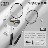 Двойной выстрел [любительский начинающий] черно -белый