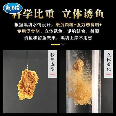 直销龙王恨扫黑麦芽糖发酵饵春夏鲫鱼鲤鱼饵料黑坑散炮钓鱼小药添