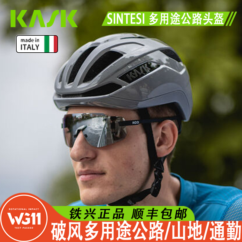 KASK Sintesi意大利自行车公路骑行头盔日常通勤安全保护帽装备-封面