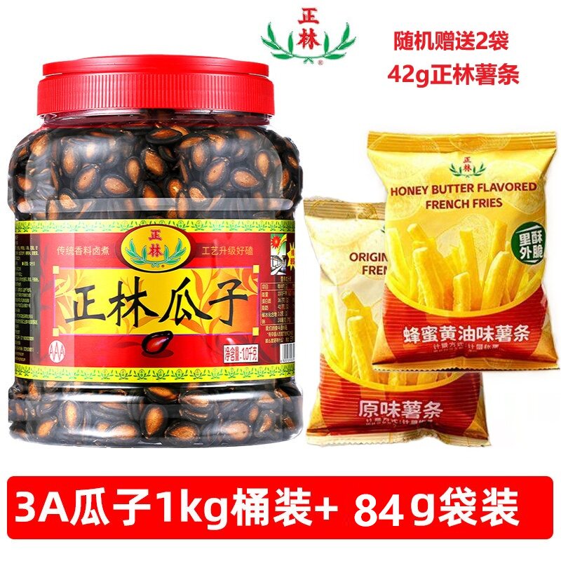 甘肃正林3A西瓜子甘草五香味炒货