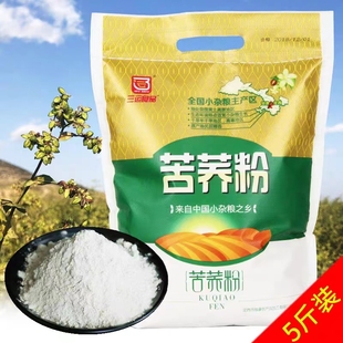 甘肃特产25年新农家自产五谷杂粮粗面莜麦扁豆甜荞苦荞面粉