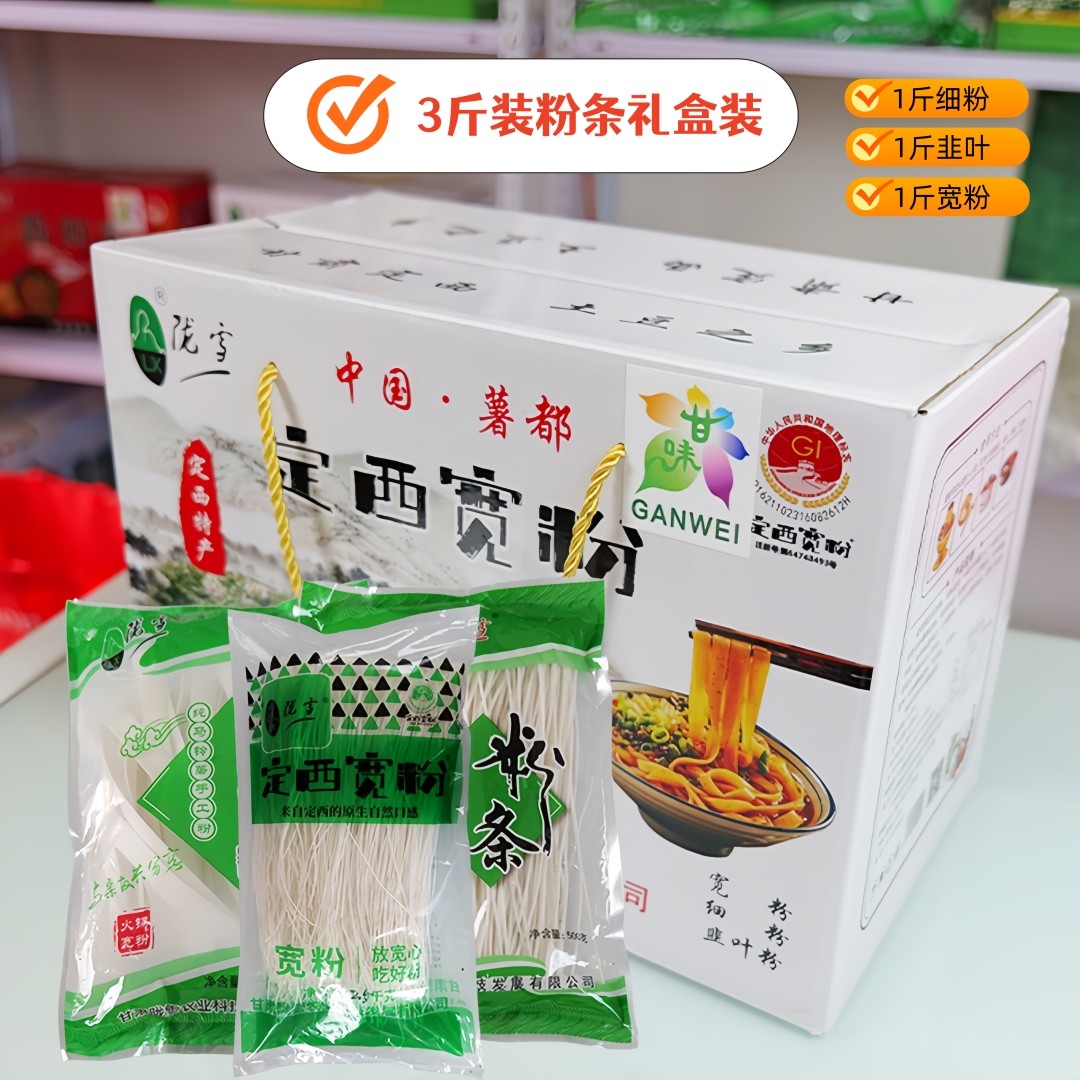陇雪定西手工麻辣烫宽粉
