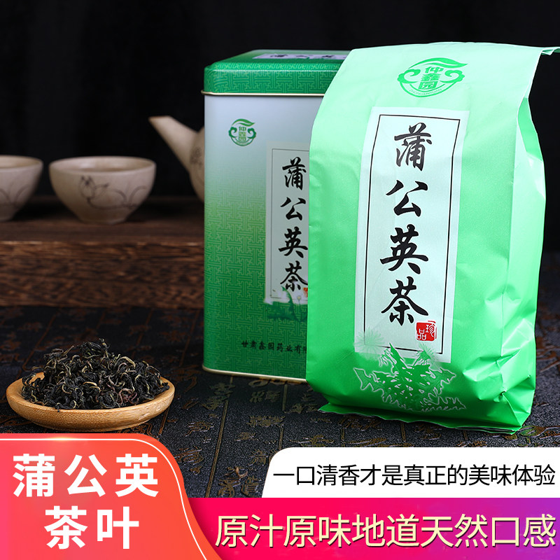 甘肃天然野蒲公英茶婆婆丁新鲜干纯蒲公英叶茶嫩芽冲泡饮盒罐装