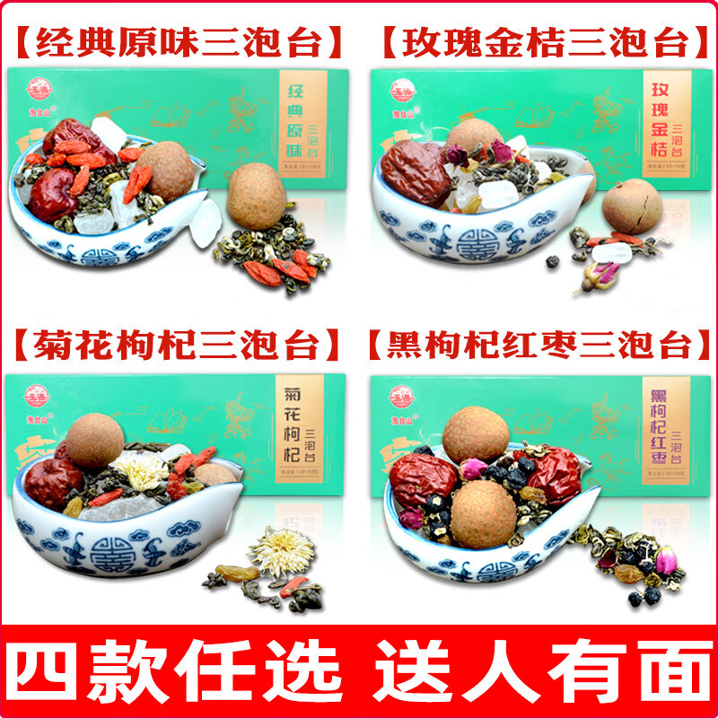 老兰州三炮台八宝茶盖碗多口味