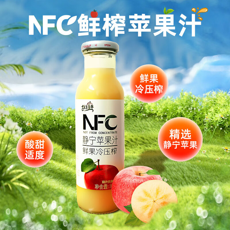 静宁NFC苹果汁醋酥梨汁300mL*10