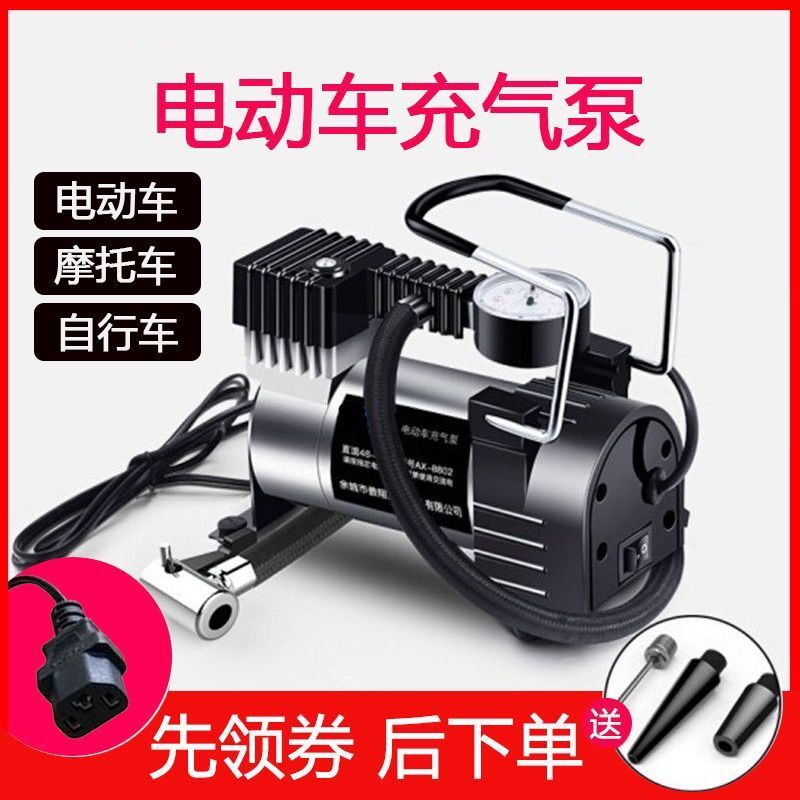 电动三轮车充气泵48v60v72v电瓶车电动车打气泵插电瓶车充电口电