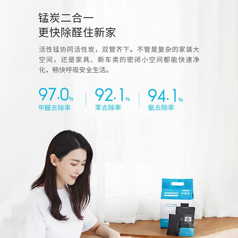 coclean除甲醛锰炭包DF100C新款新车新房两用消除甲醛异味臭味车