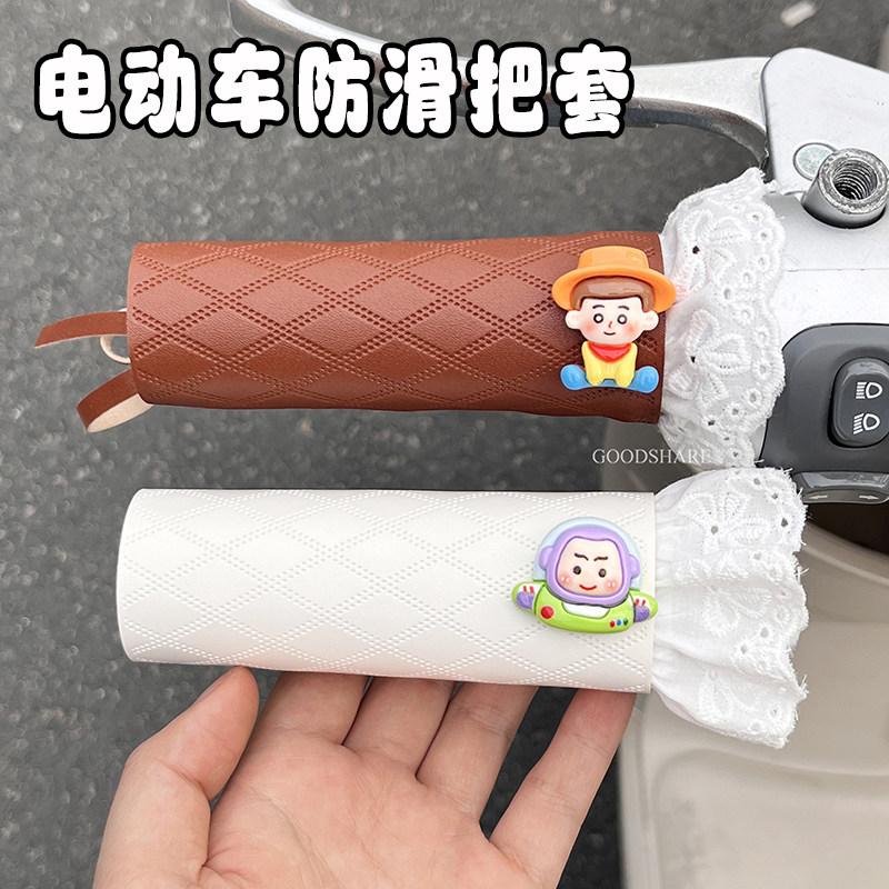 电动车把套皮革防滑可爱胡迪摩托车握把套电瓶车手把套四季通用